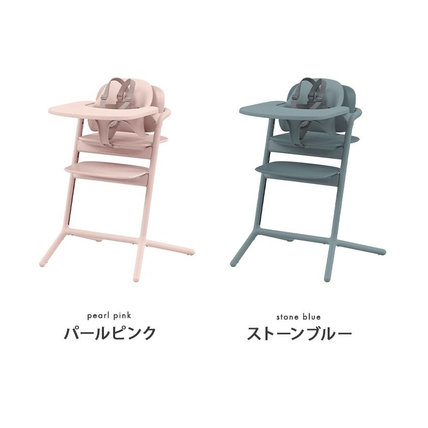 サイベックス（CYBEX） レモ 3in1 ベビーチェア ハイチェア レモチェア