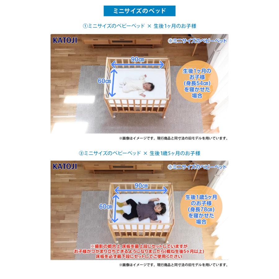 カトージ（KATOJI） ミニベビーベッド ハイタイプ プチホワイト
