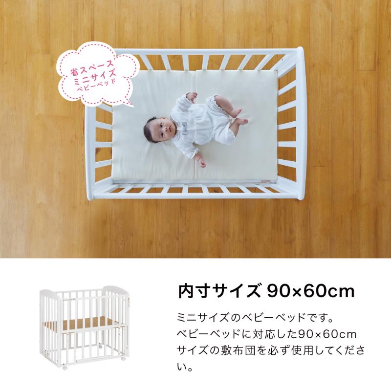 カトージ（KATOJI） ミニベビーベッド ハイタイプ プチホワイト