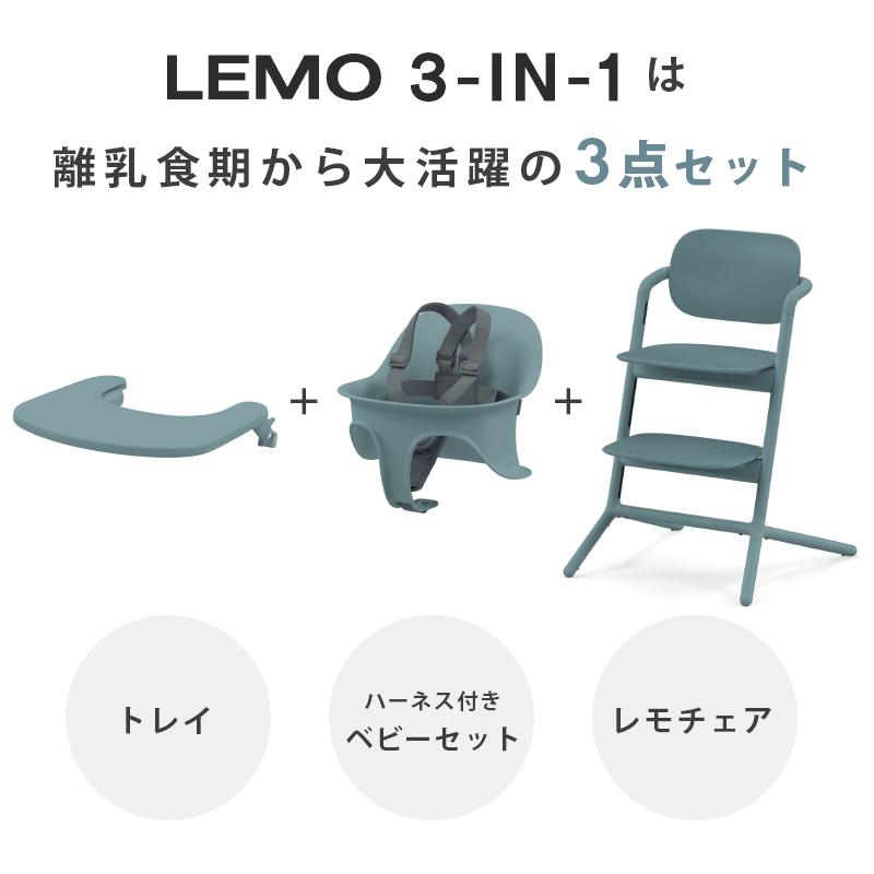 サイベックス（CYBEX） レモ 3in1 スウェードグレー cybex LEMO 3in1