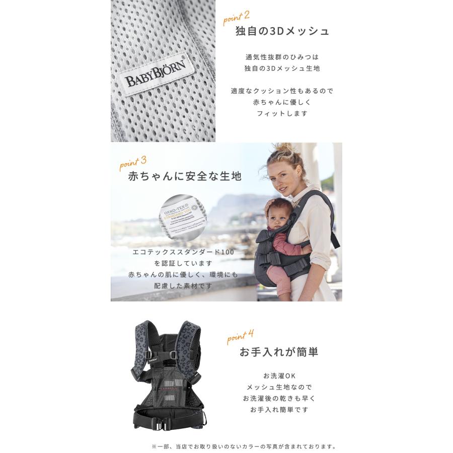 BABYBJORN（ベビービョルン） 抱っこ紐 ONE KAI Air ワン カイ エアー