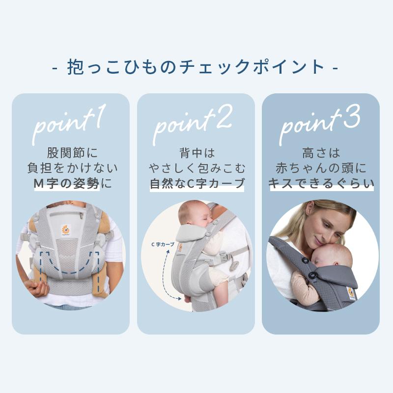 ergobaby（エルゴベビー） カラー限定SALE エルゴ 抱っこ紐 オムニ