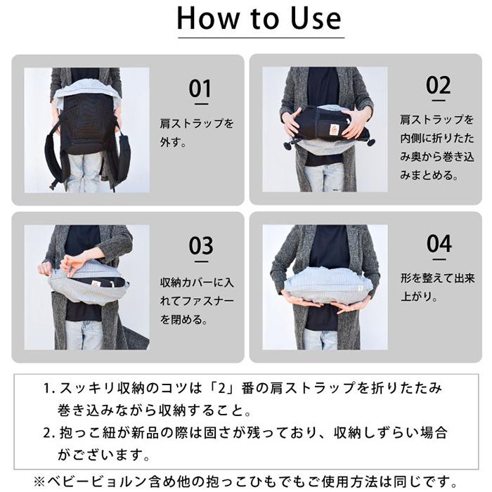 抱っこひも 収納カバー emoka エルゴ ブリーズ オムニ 360 アダプト