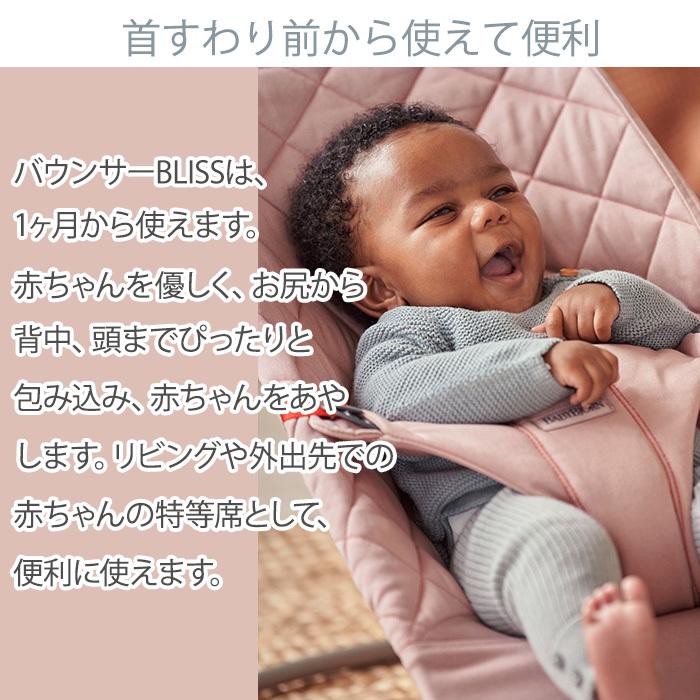 BABYBJORN（ベビービョルン） バウンサー ブリス ダスティピンク