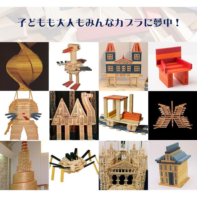 KAPLA カプラ 白木 カプラ200 小冊子付き 積み木 つみき ブロック 知育