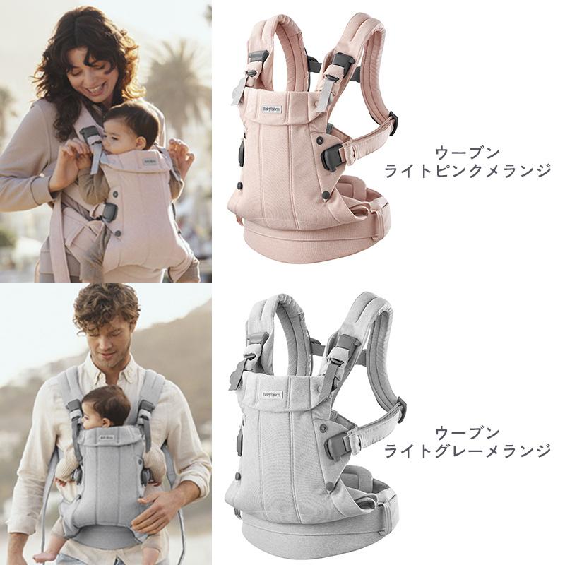 BABYBJORN（ベビービョルン） 抱っこ紐 ハーモニー メッシュ 正規品10