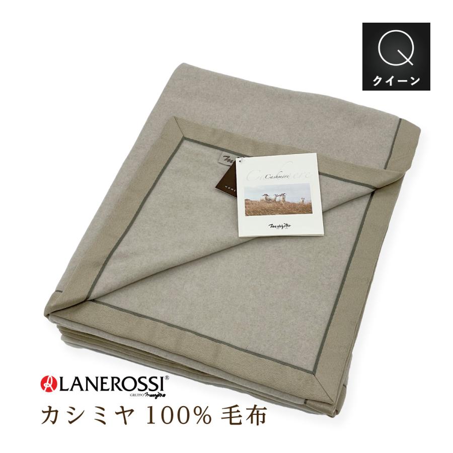 限定品】ブランケット カシミヤ 100％ クイーンサイズ 210x200cm