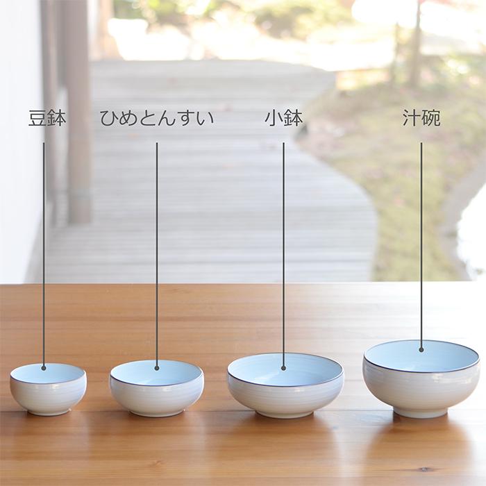 白山陶器 和食器 おしゃれ 波佐見焼 小鉢 natural69 結婚式の引き出物