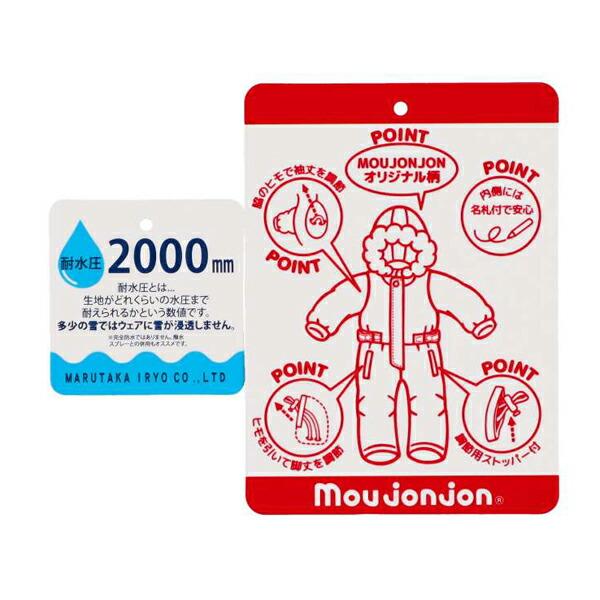 moujonjon（ムージョンジョン） スキーウェア キッズ つなぎ ジャンプ