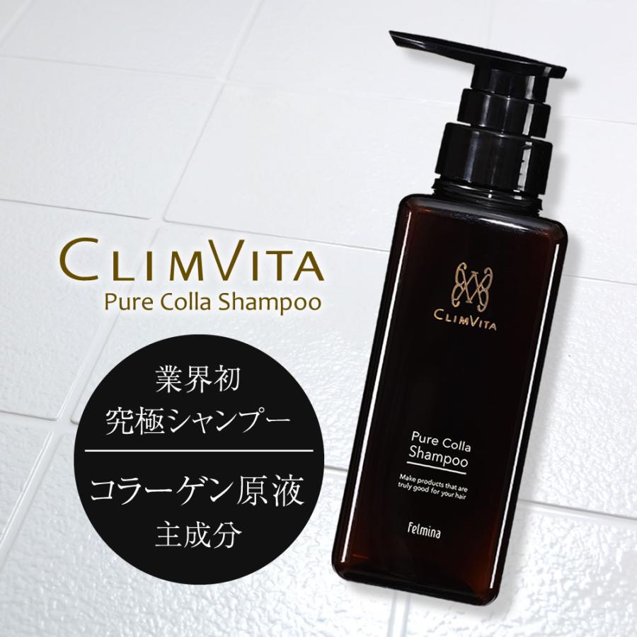 CLIMVITA（クリムヴィータ） ピュアコラシャンプー 300ml 美容室