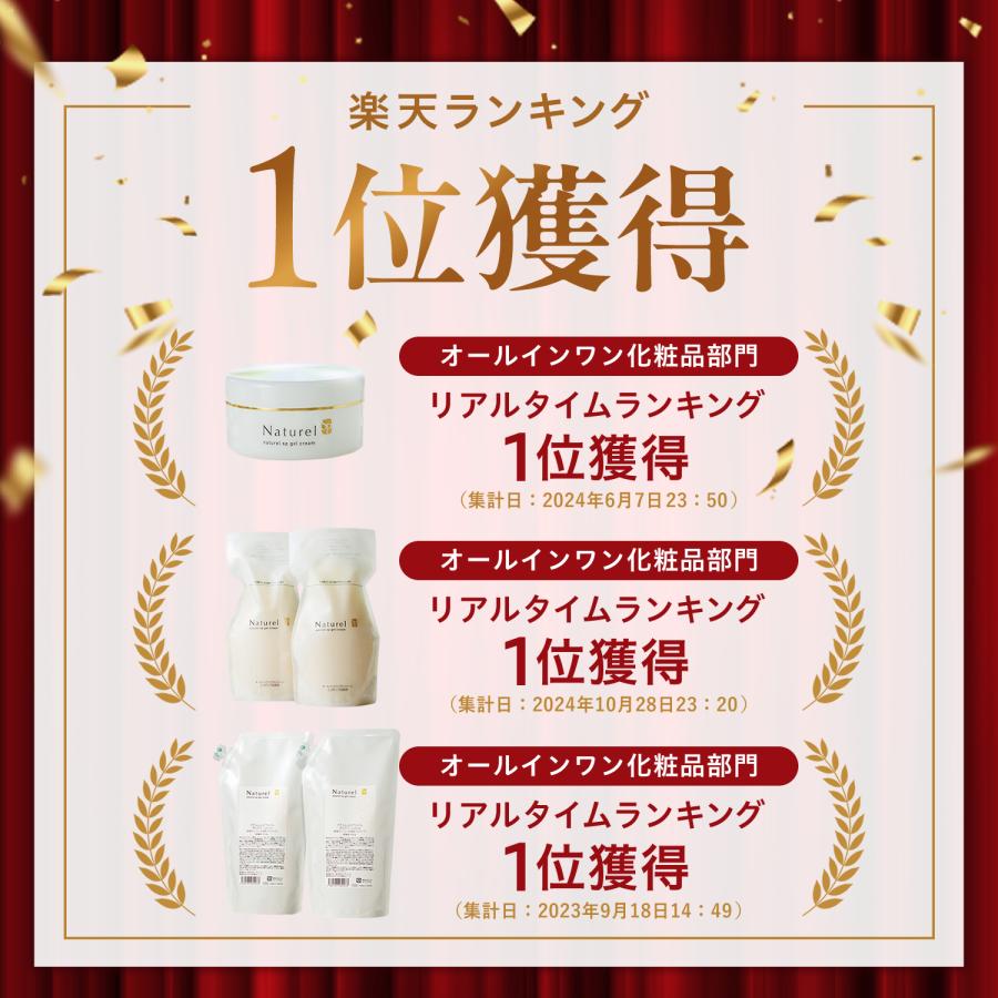 ナチュレルSP ゲルクリームPLUS 550g 詰替 エコポンプ用