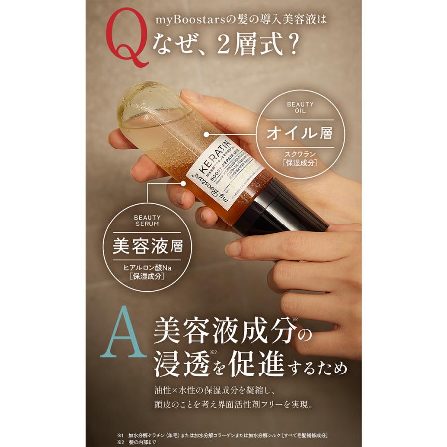 マイブースターズ ブースター ミスト 90ml | オーガニック ダメージ