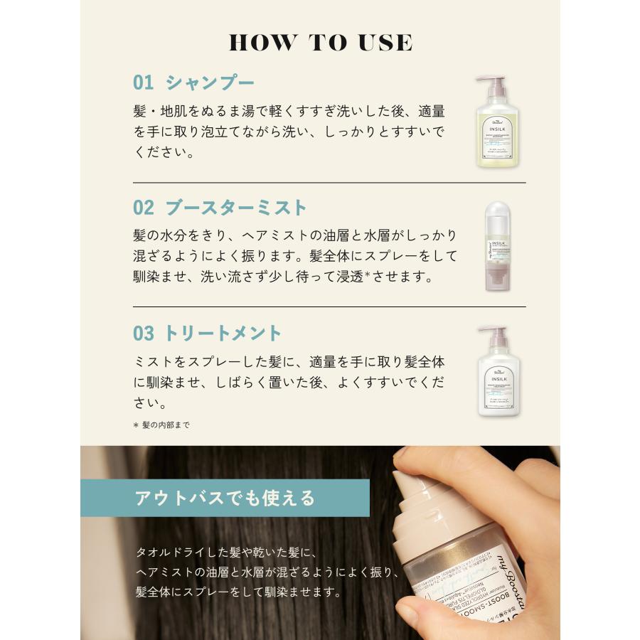マイブースターズ ブースター シャンプー トリートメント ミスト3点