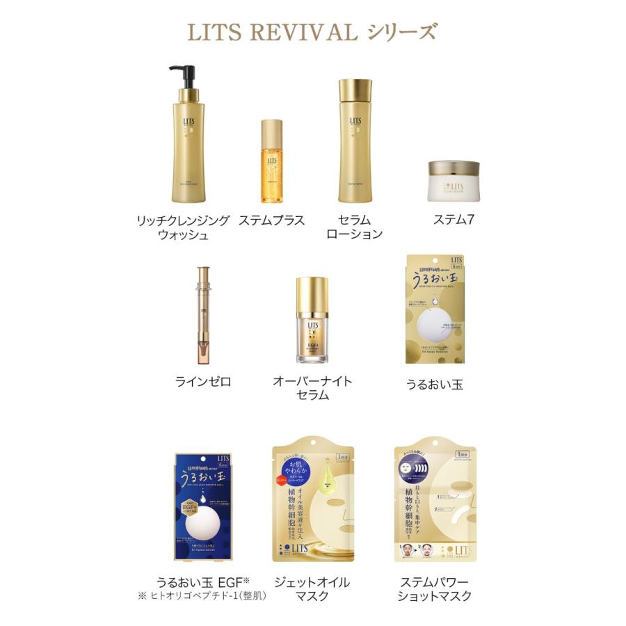 LITS（リッツ） フェイスマスク リバイバル ジェットオイルマスク 1