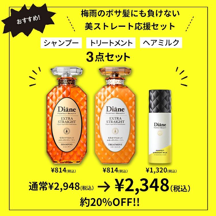 モイストダイアン シャンプー ダイアン パーフェクトビューティー