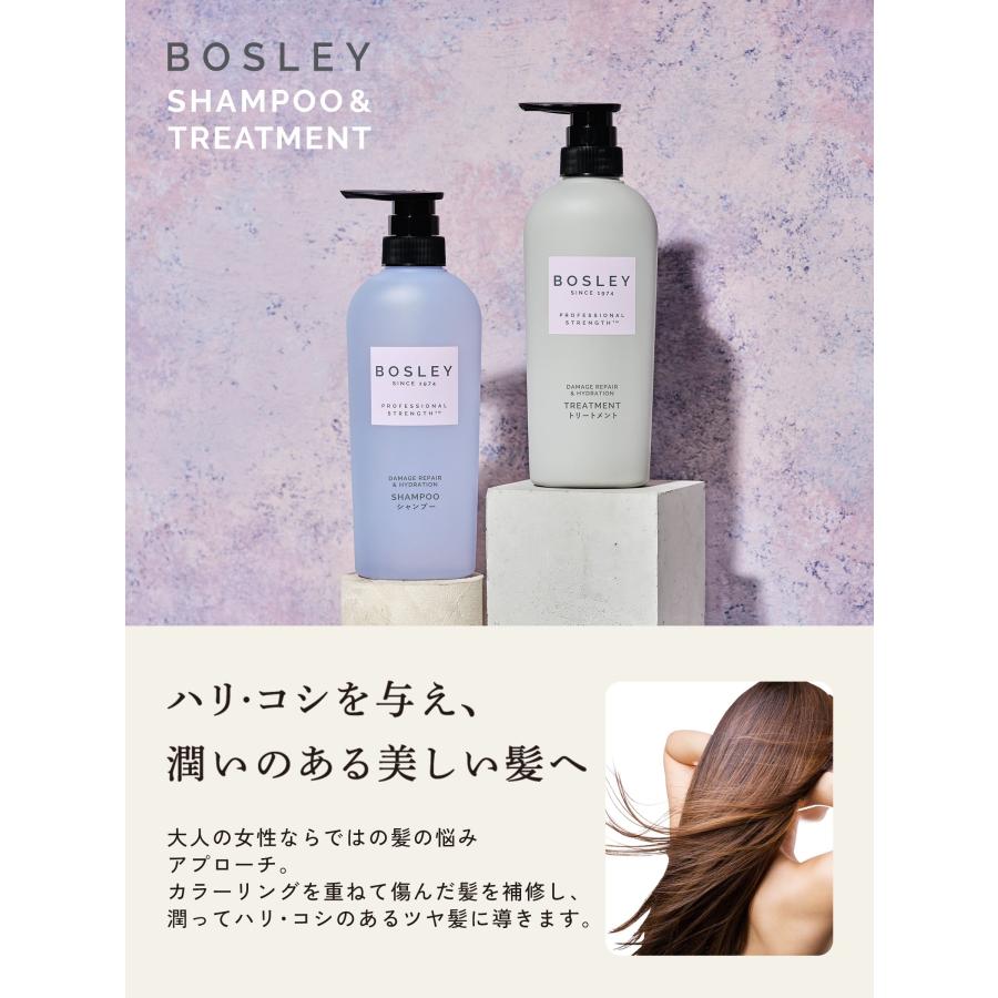 Bosley（ボズレー） ヘアトリートメント リラックスフラワーの香り