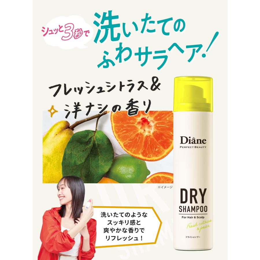 シャンプー ダイアン パーフェクトビューティ ドライシャンプー 95g