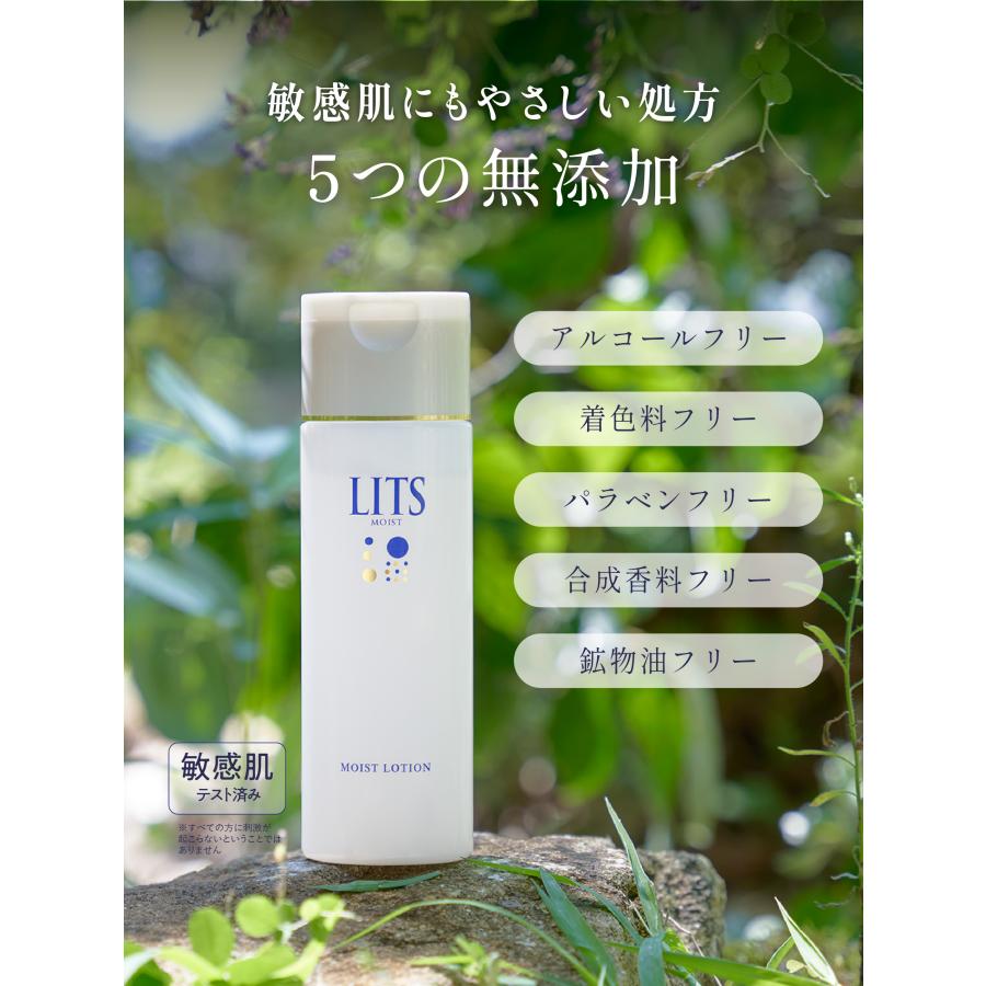 LITS（リッツ） 化粧水 モイスト ローション 詰め替え | 化粧水 保湿
