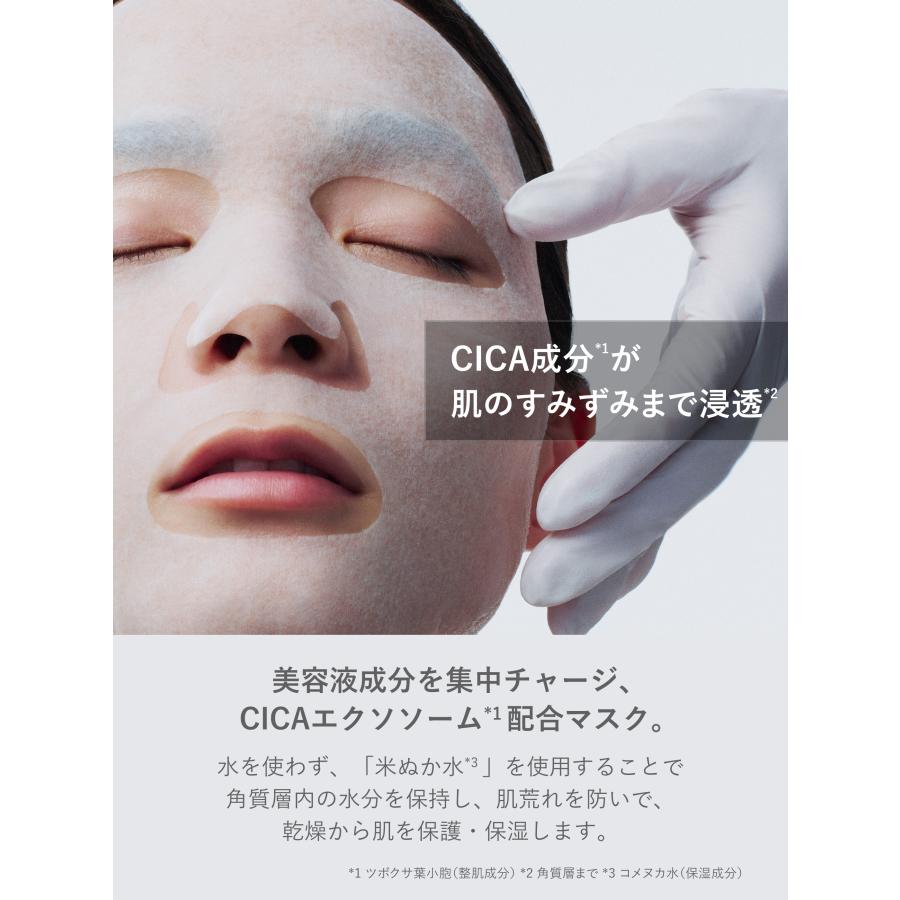 シンビ メソッド ダーマンプルマスク [CICAエクソソーム × ビタミンC