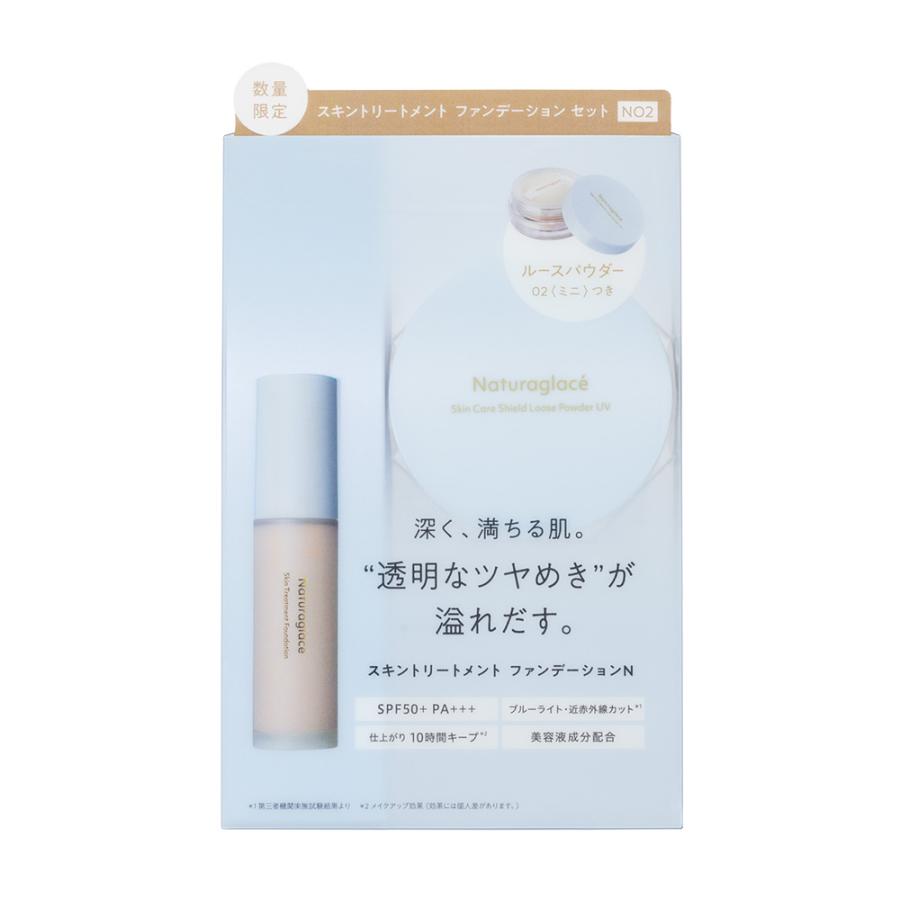 Naturaglace（ナチュラグラッセ） 数量限定セット リキッドファンデ