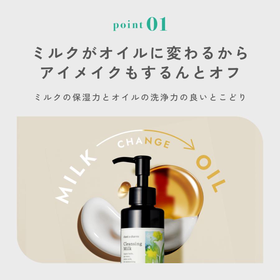 クレンジングミルクa チャントアチャーム 公式 | W洗顔不要 まつエクOK
