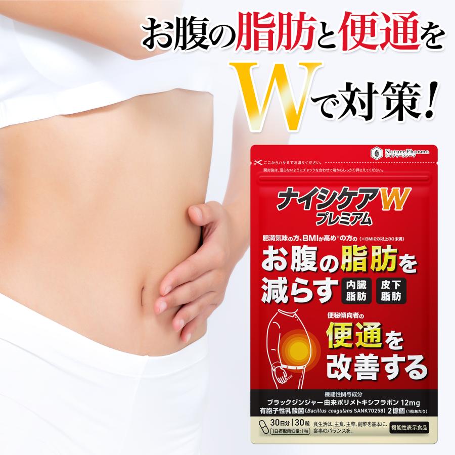 NaturePharma（ネイチャーファーマ） ダイエット サプリ お腹の脂肪