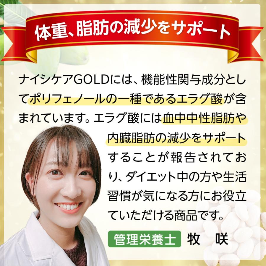 NaturePharma（ネイチャーファーマ） ダイエット サプリ エラグ酸 内臓