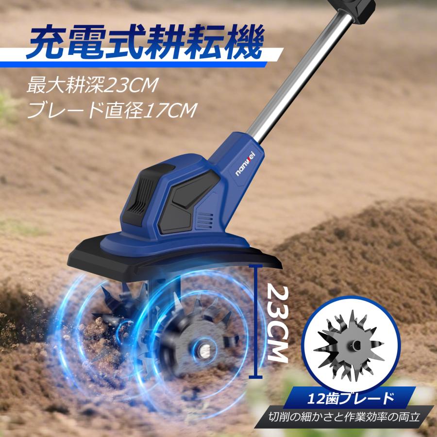 NANWEI コードレス耕運機 充電式耕うん機 マキタ18Vバッテリー対応