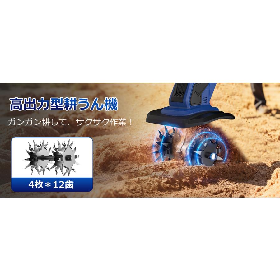 NANWEI コードレス耕運機 充電式耕うん機 マキタ18Vバッテリー対応
