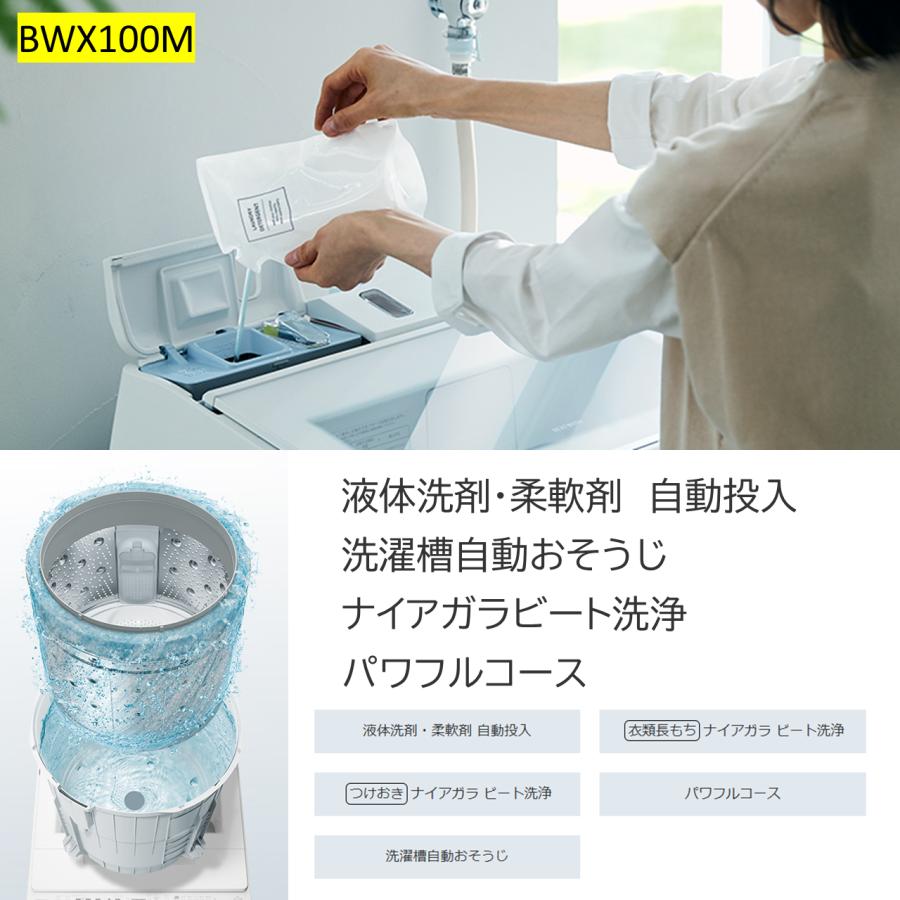 ビートウォッシュ 洗濯機 日立 10kg BWX100MW BW-X100M-W ホワイト