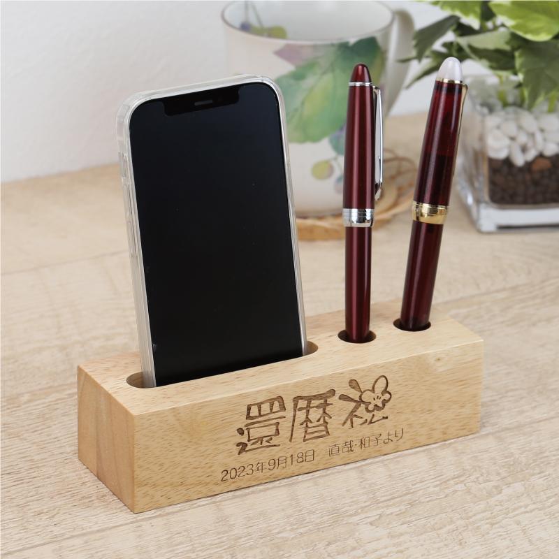 ペンスタンド ペン立て スマホ スマホスタンド iPhone 彫刻 名前入り