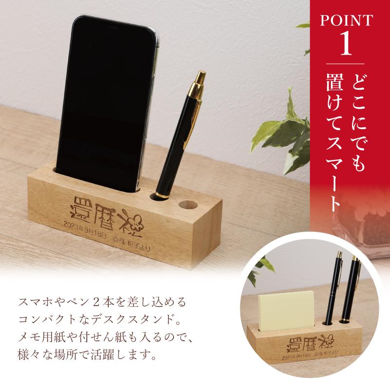 ペンスタンド ペン立て スマホ スマホスタンド iPhone 彫刻 名前入り
