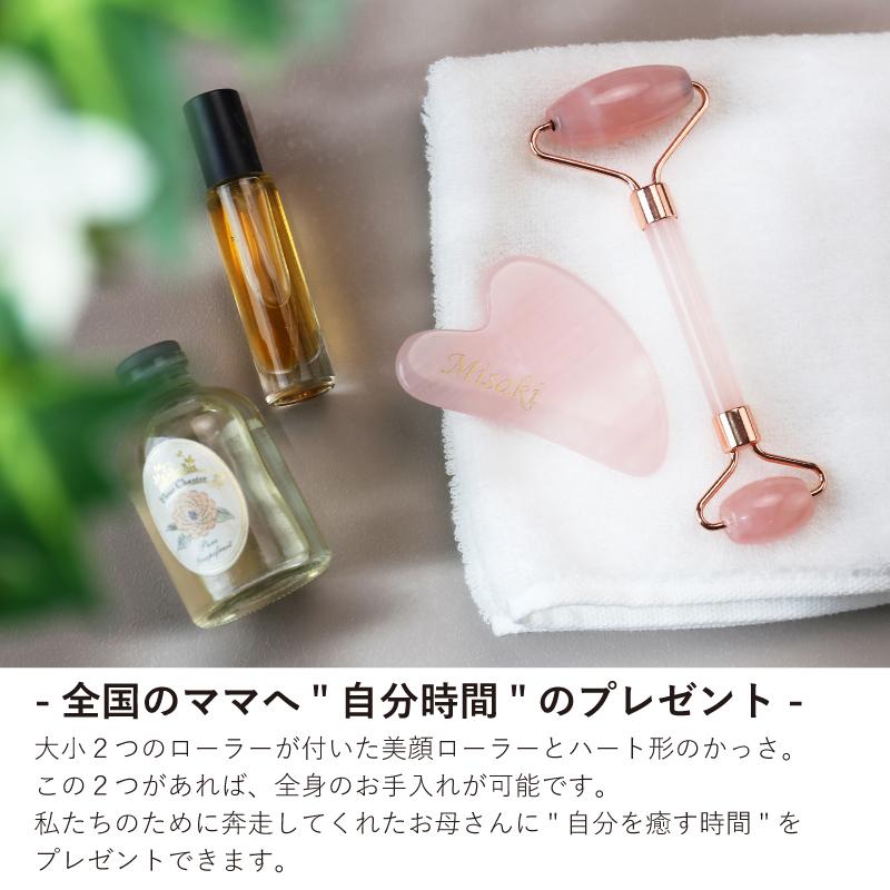美顔ローラー かっさ カッサ ローズクォーツ 天然石 名入れ Rosealia