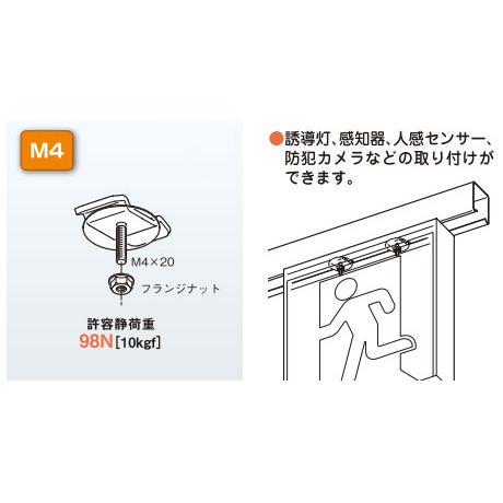 S-DK1-4 ネグロス サスウェイ 開口下向き用器具取付金具
