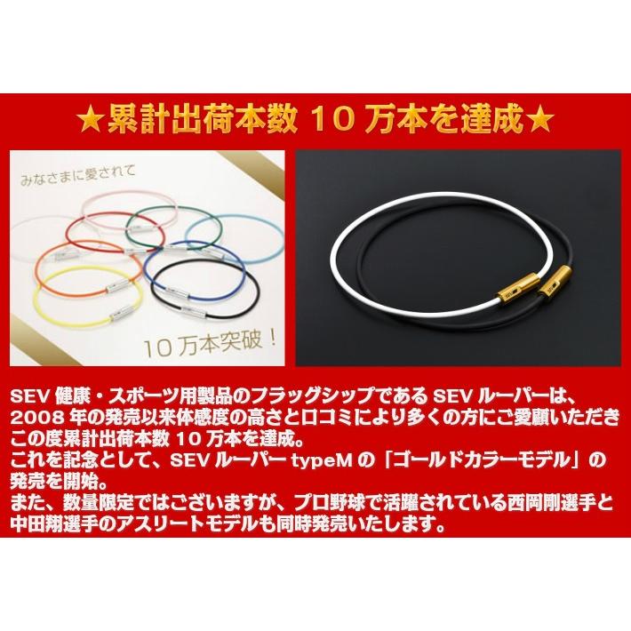 SEV（セブ） ネックレスルーパー タイプG サイズ44/46/48cm 1年保証