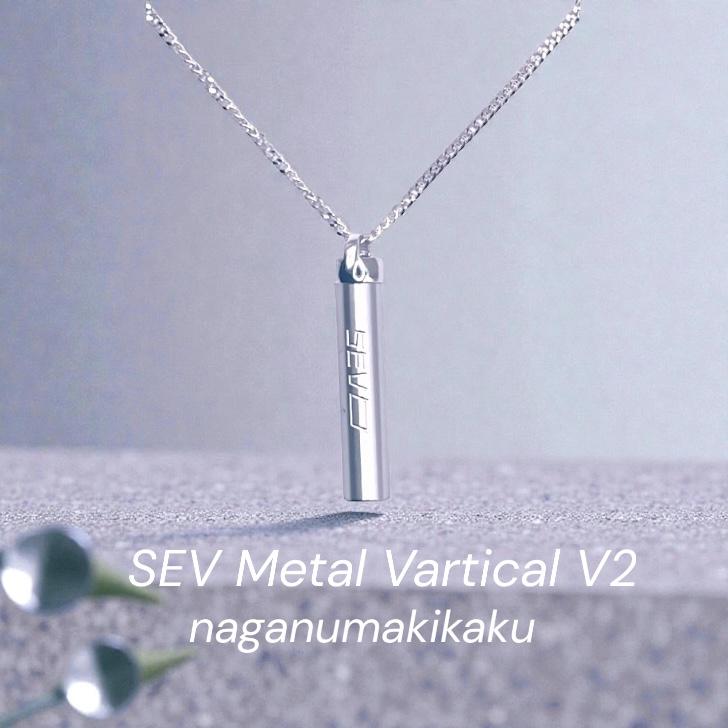 SEV（セブ） メタルバーチカルV2 サイズ 4段階調節(40/45/50/55cm) SEV