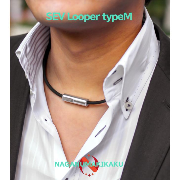 SEV（セブ） ネックレス ルーパー タイプM size54cm 1年保証 スポーツ