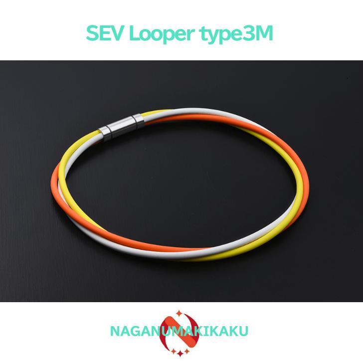 SEV（セブ） ネックレス ルーパー タイプ3M SIZE 54cm 1年保証
