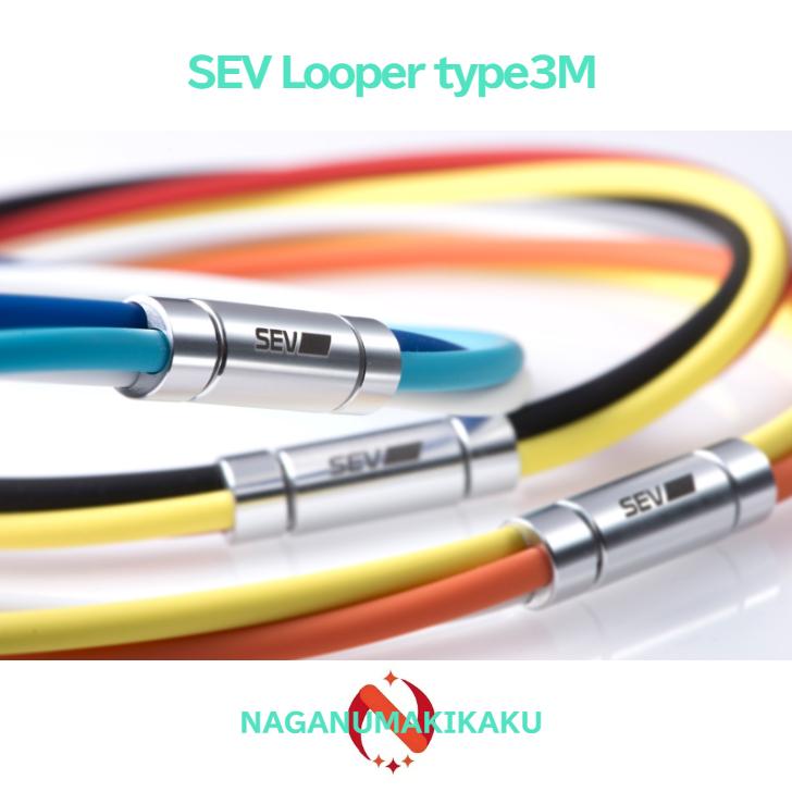 SEV（セブ） ネックレス ルーパー タイプ3M SIZE 44 46 48cm 1年保証