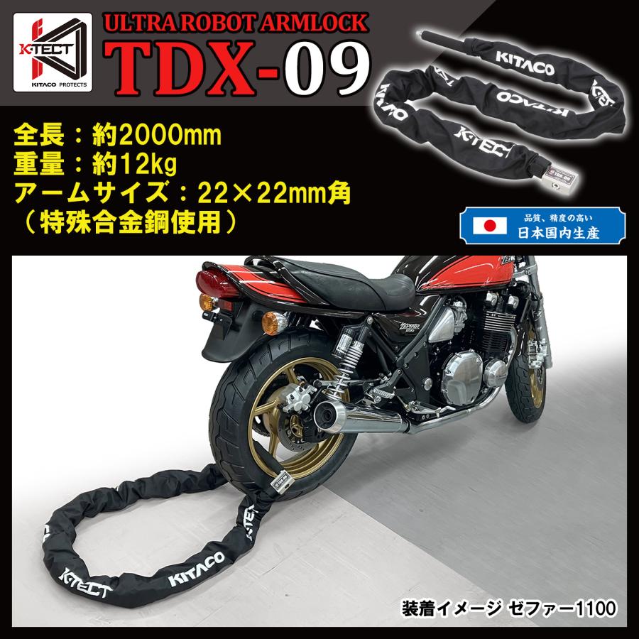 KITACO（キタコ） ウルトラロボットアームロック TDX−09 880