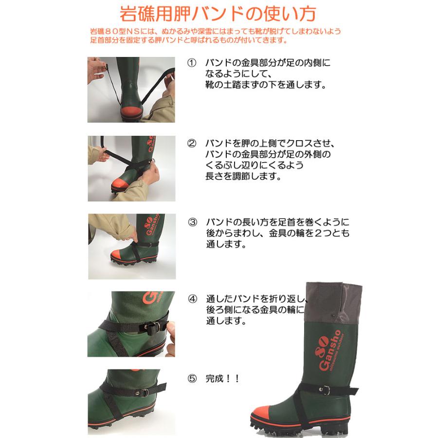 長靴 スパイク ミツウマ 岩礁80型NS ノンスリップソール 日本製
