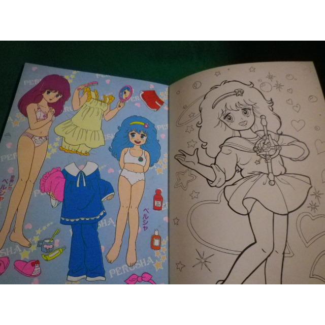 □きせかえ 魔法の妖精ペルシャ セイカノート 栄光社□FAIM2022091605