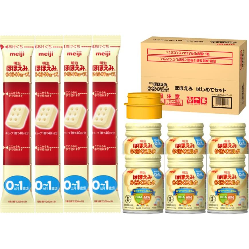明治ほほえみ はじめてセット（らくらくミルク 6本＋らくらくキューブ