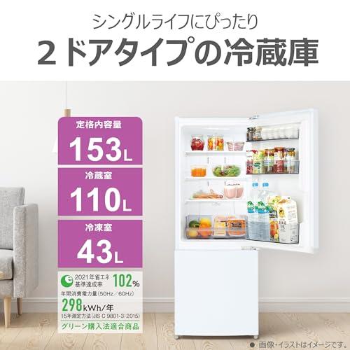 東芝 冷蔵庫 幅47.9cm 153L GR-W15BZ1(W) 2ドア 自動霜取り 右開き