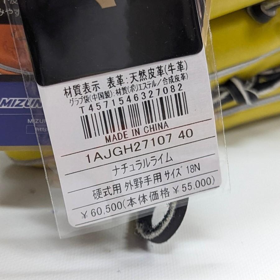 Mizuno Pro ミズノ 硬式グローブ 外野手用 右投げ ミズノプロ