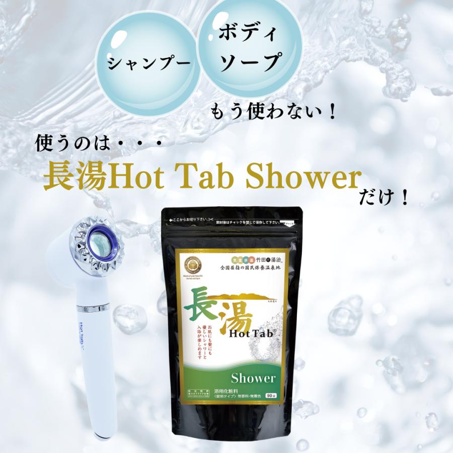 ホットタブ HOT TAB プレミアムシャワー シャワーヘッド ブルー 重炭酸