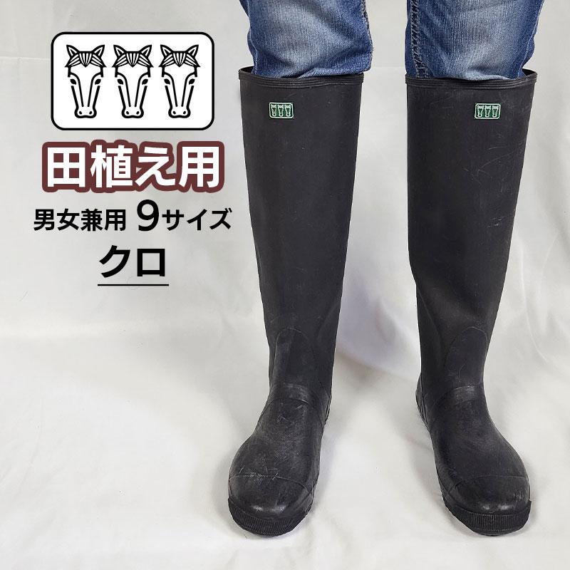 長靴 農作業 メンズ レディース ミツウマ かろやか農業長6号 田植え