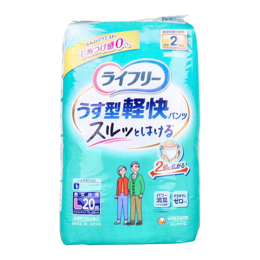 ユニ・チャーム ライフリー うす型軽快パンツ スルッとはける 約2回分