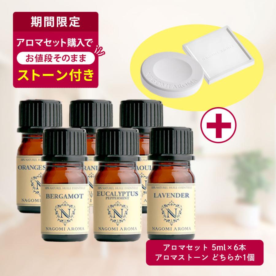 NAGOMI AROMA（ナゴミアロマ） アロマオイル 5ml×6本 セット 全35種