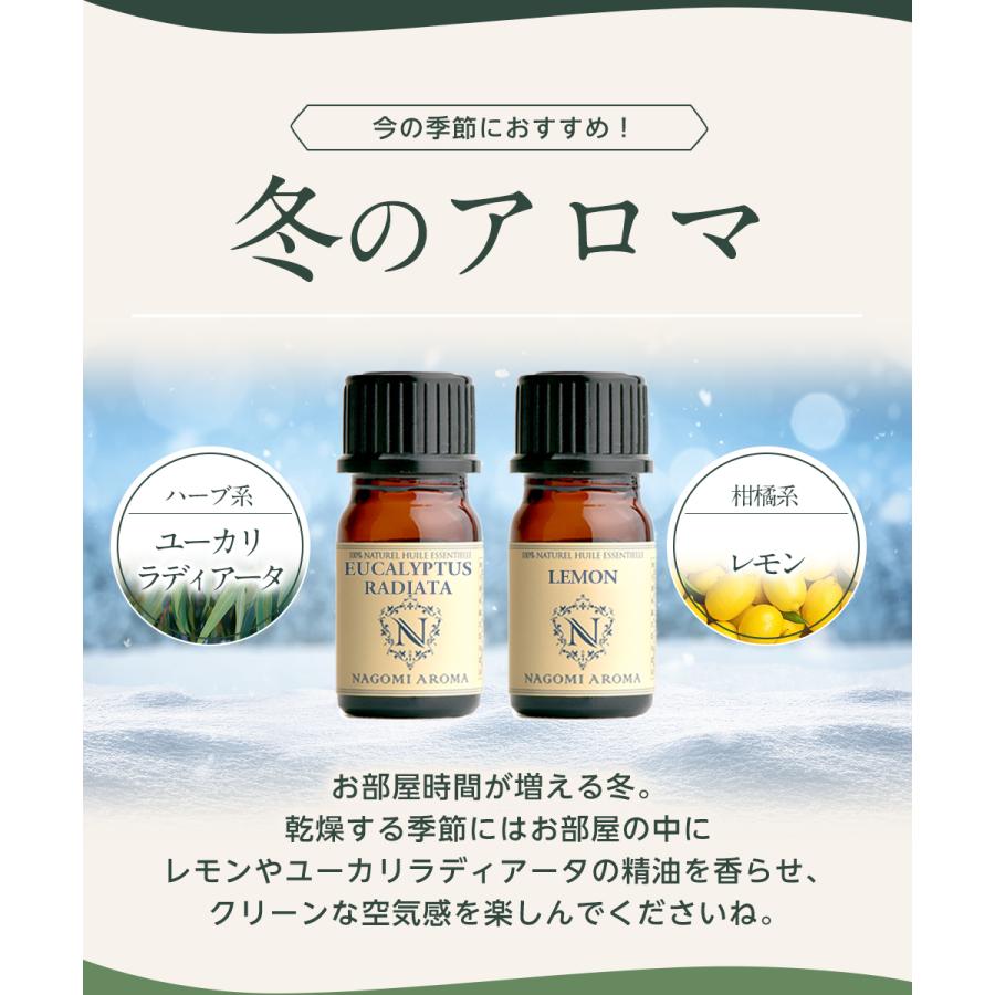 NAGOMI AROMA（ナゴミアロマ） アロマオイル 5ml×6本 セット 全35種